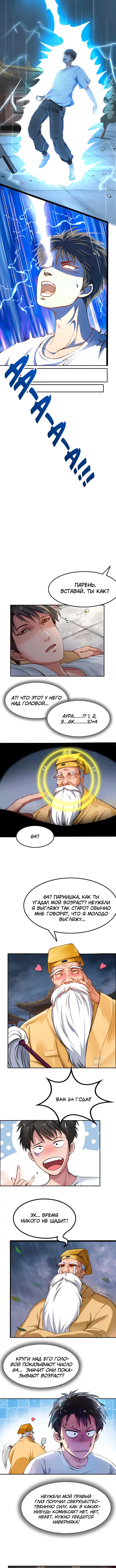 Страница 5