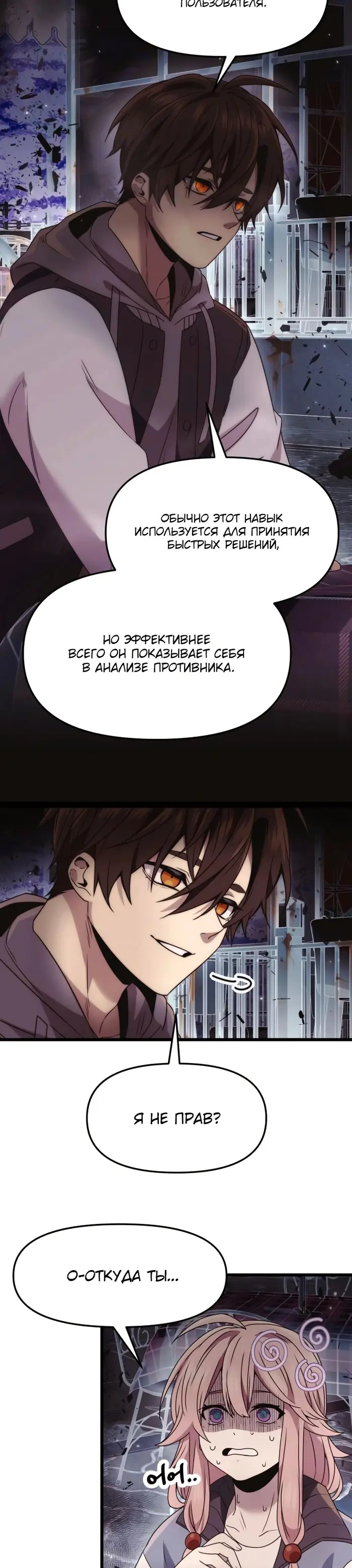 Страница 23