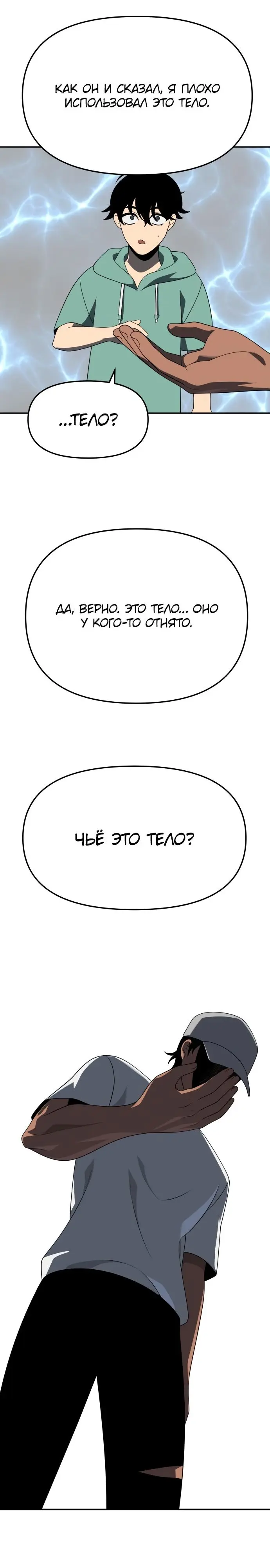 Страница 43