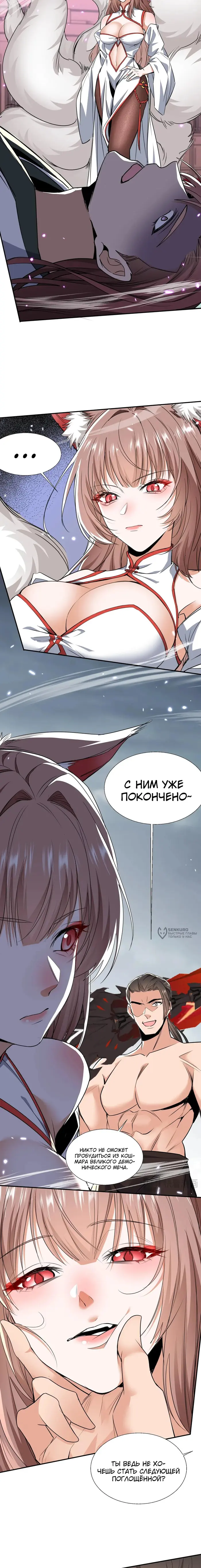 Страница 10