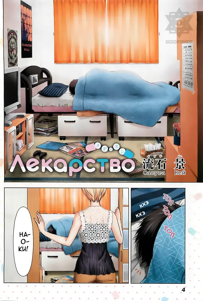 Страница 2