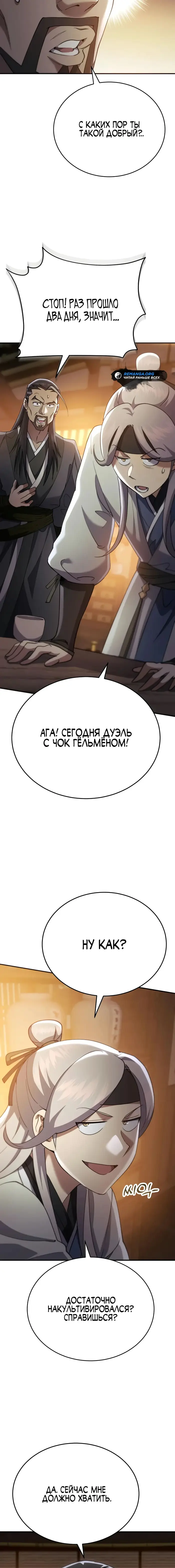 Страница 27