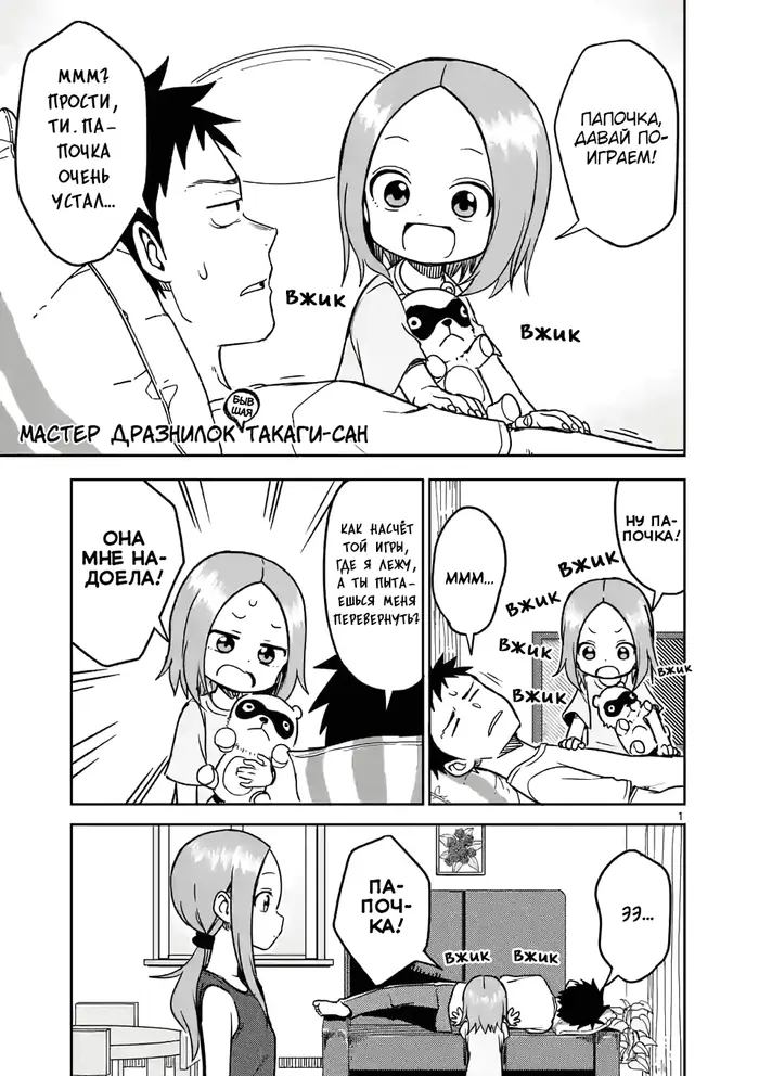 Страница 1