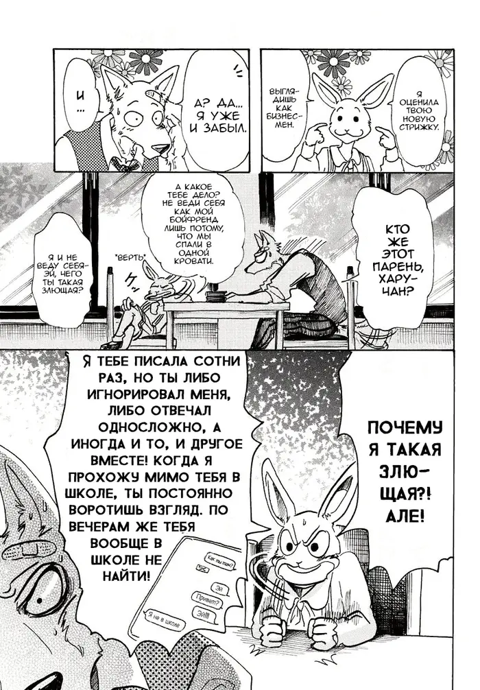 Страница 14