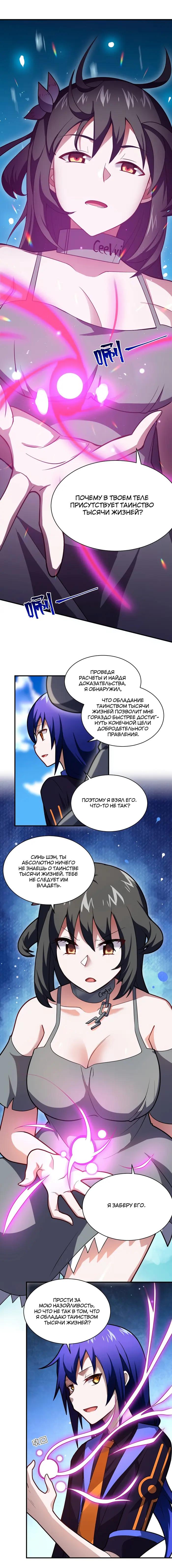 Страница 10