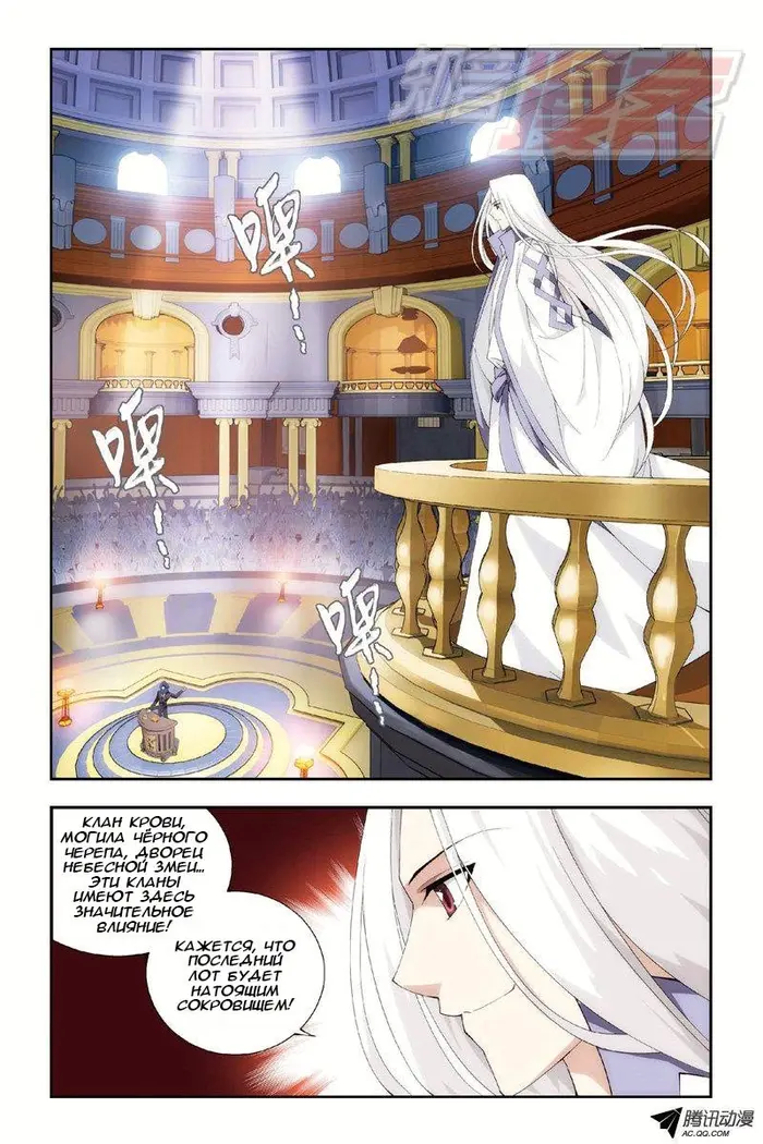 Страница 2