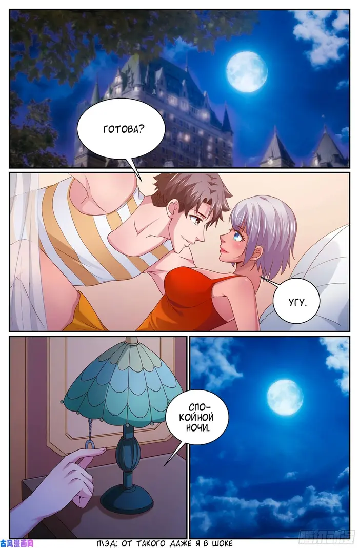Страница 10