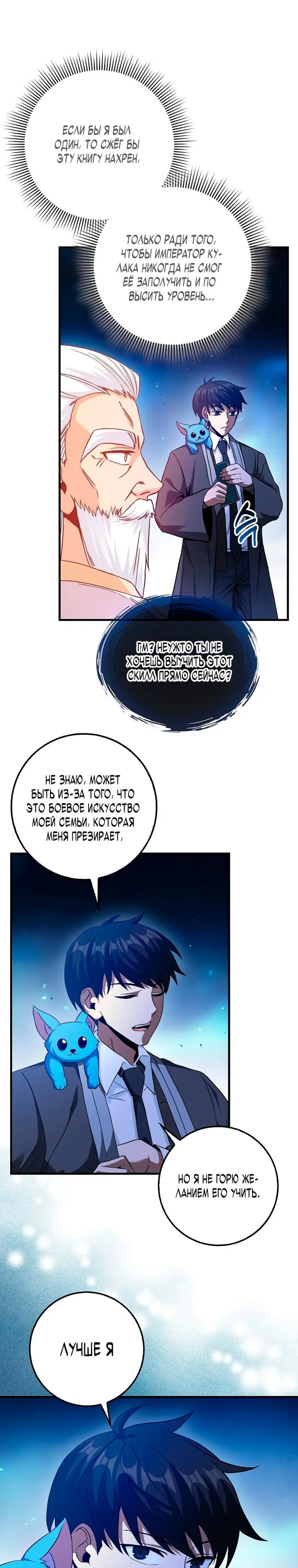 Страница 27