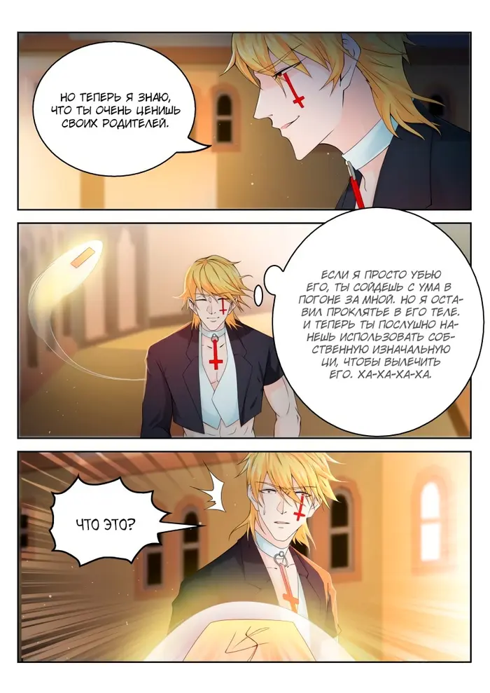 Страница 12