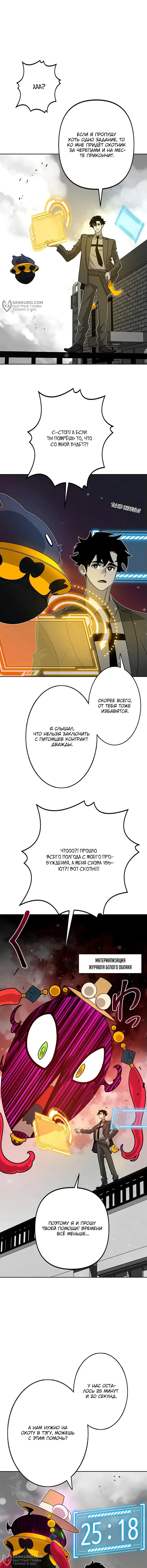 Страница 16