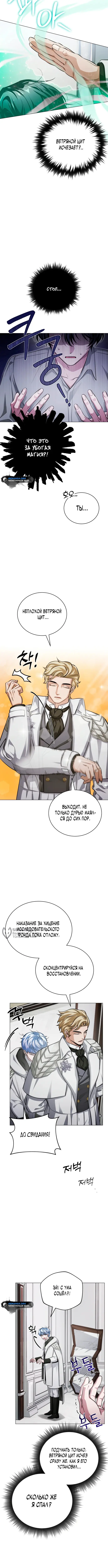 Страница 14
