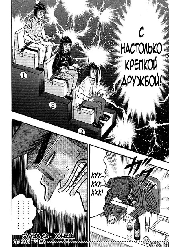Страница 18