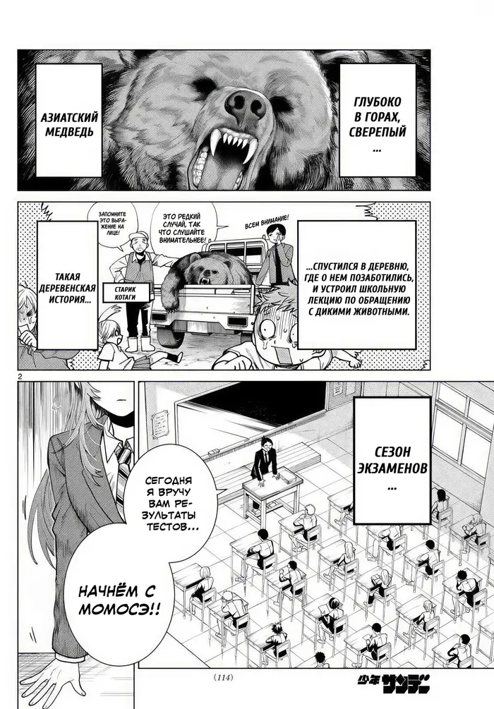 Страница 2