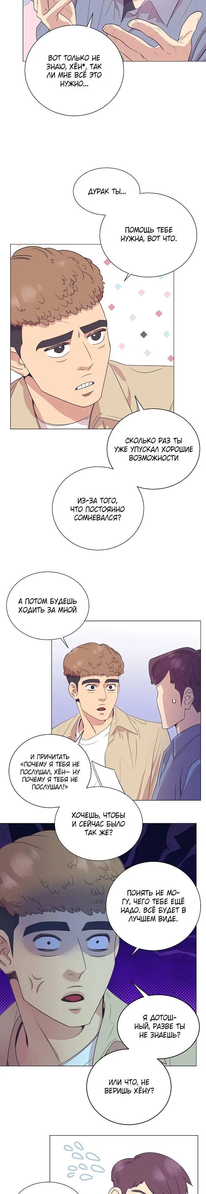 Страница 14