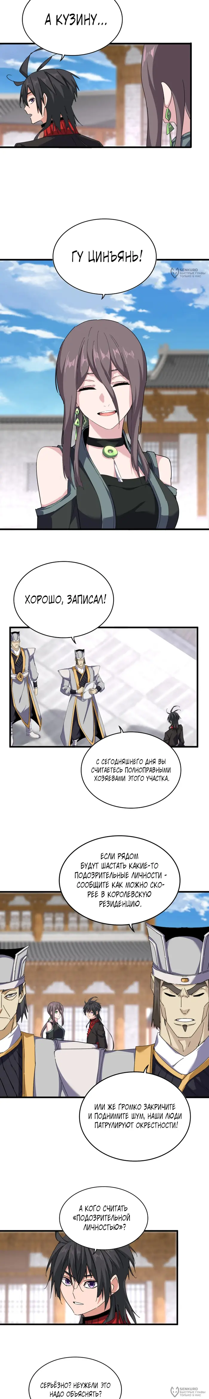 Страница 4
