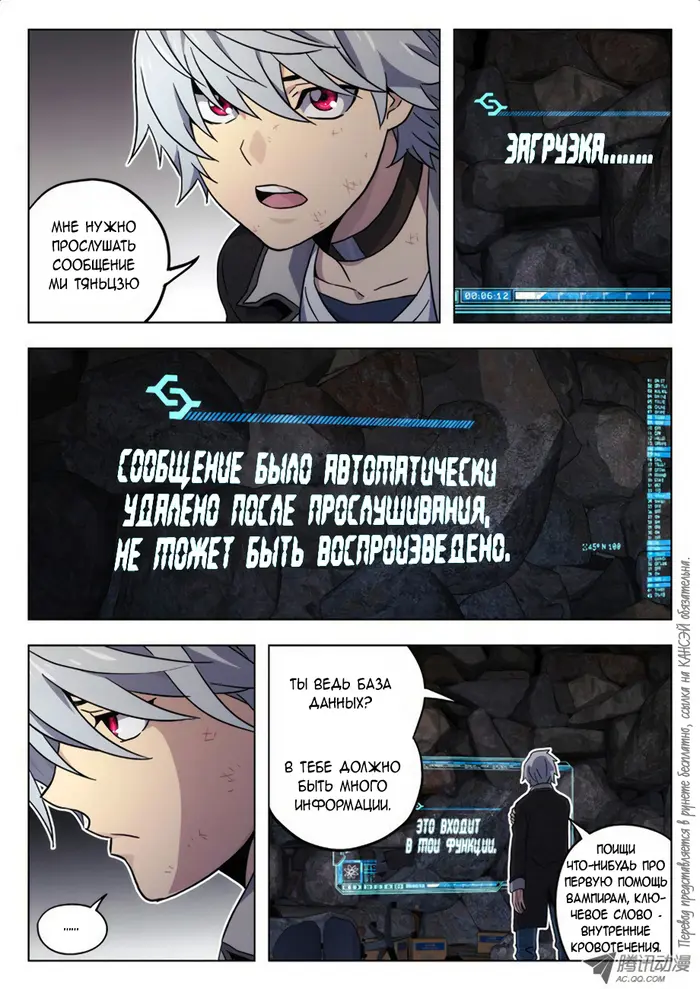 Страница 8