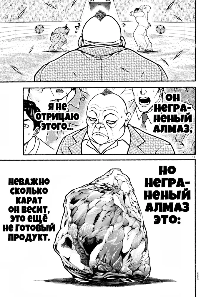 Страница 9
