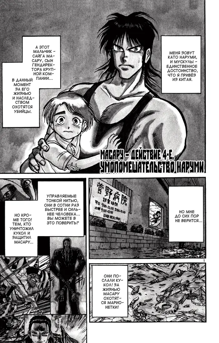 Страница 1
