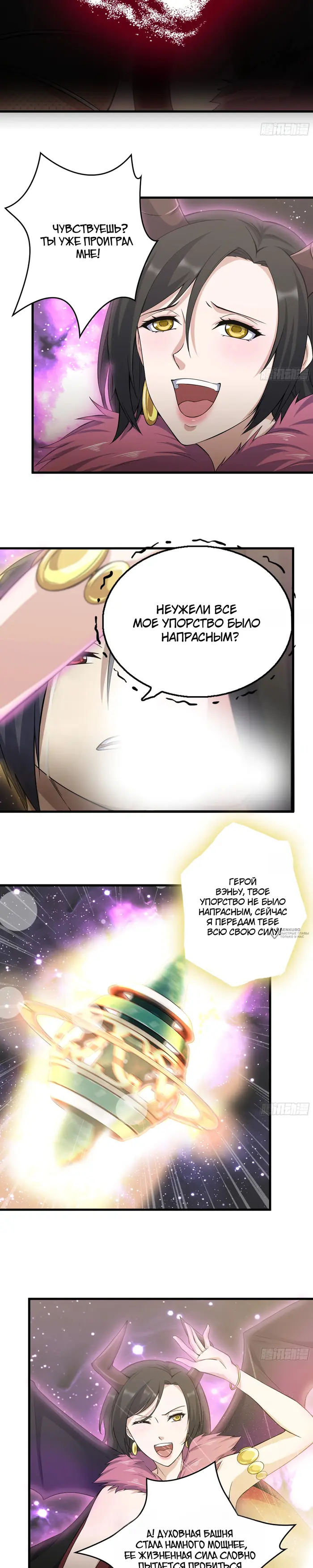 Страница 6