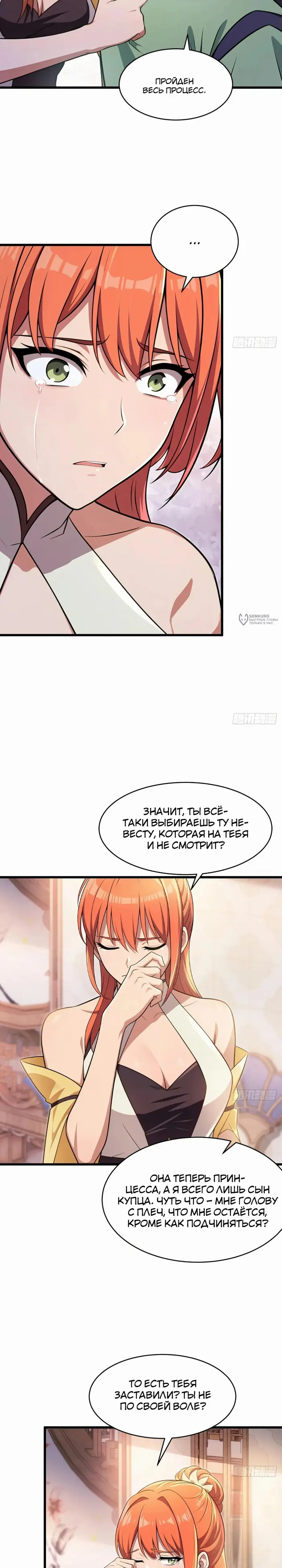 Страница 7