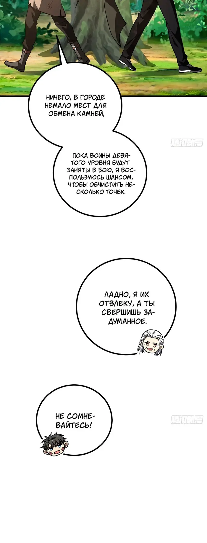 Страница 18