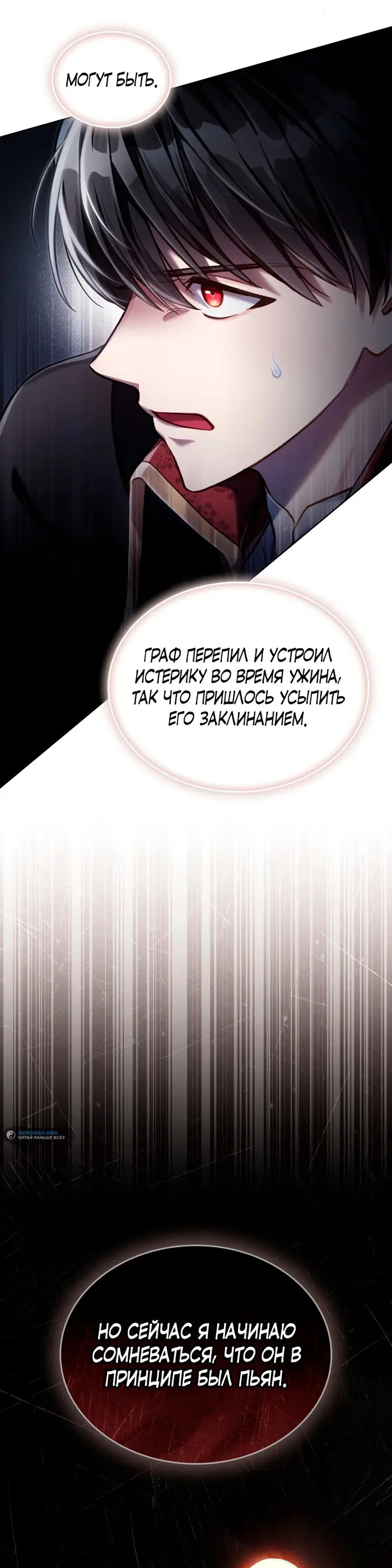 Страница 36
