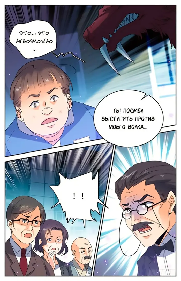 Страница 9