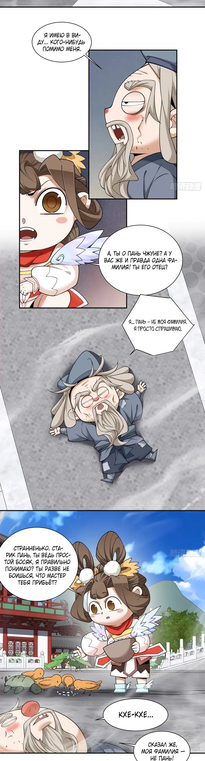 Страница 2