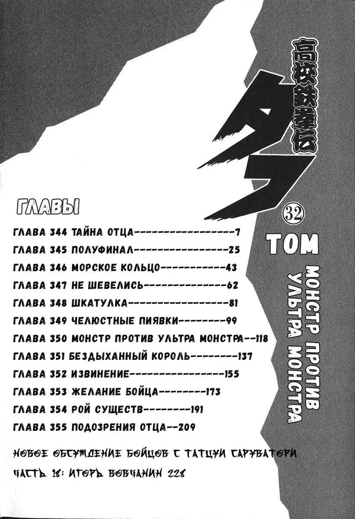 Страница 3