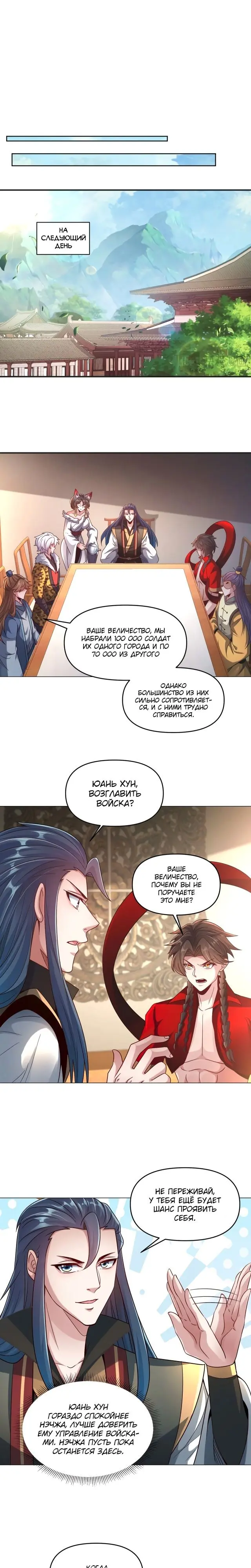 Страница 4