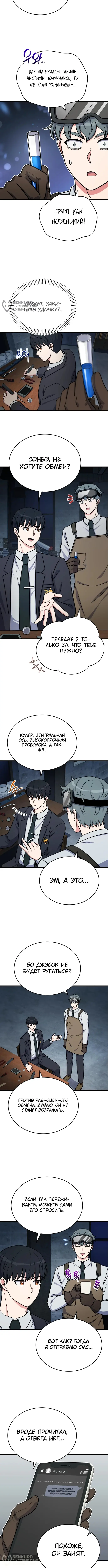 Страница 8