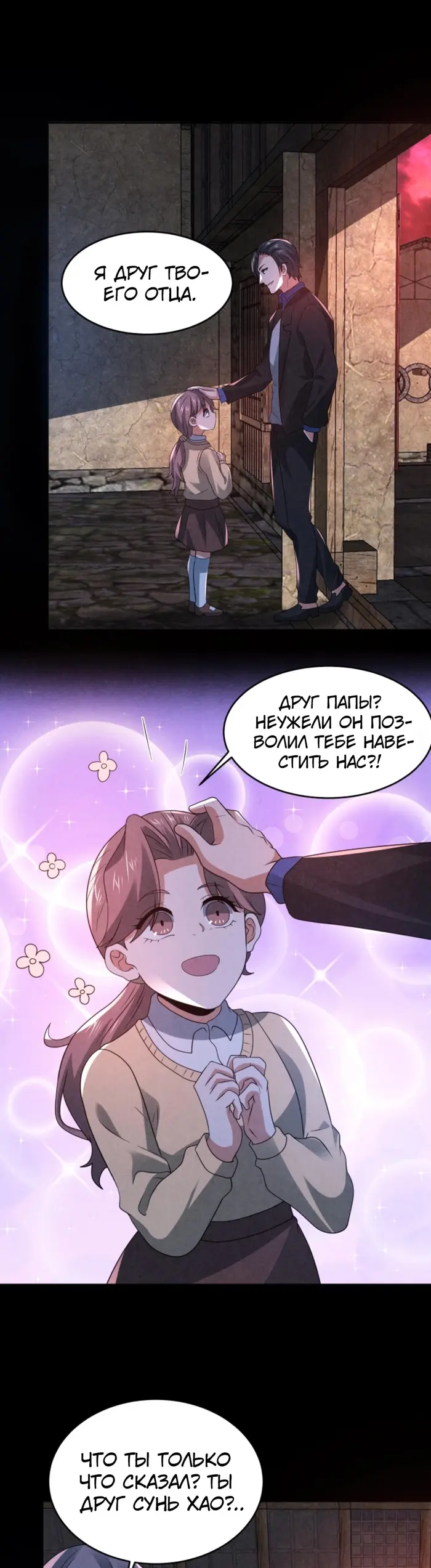 Страница 1