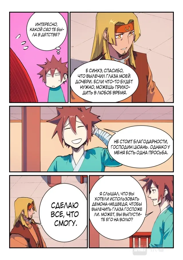 Страница 2