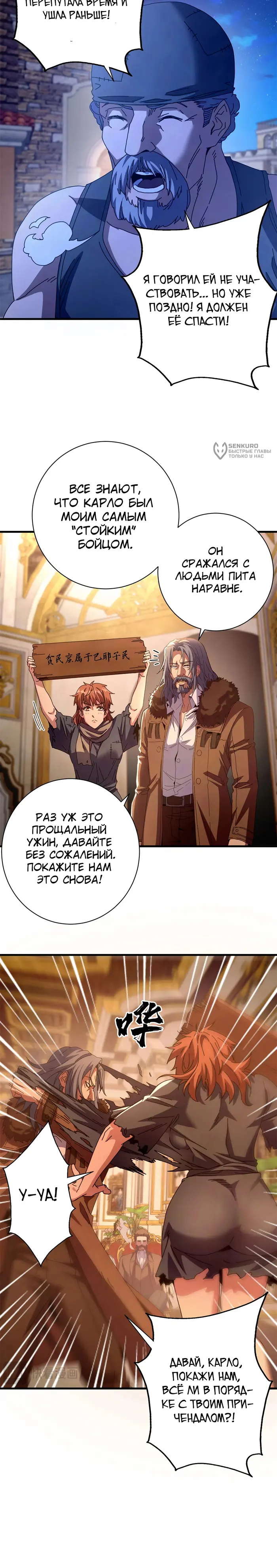 Страница 12