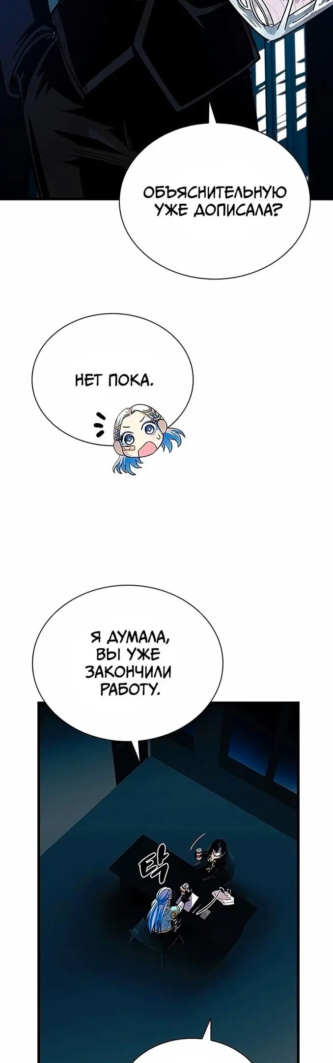 Страница 10