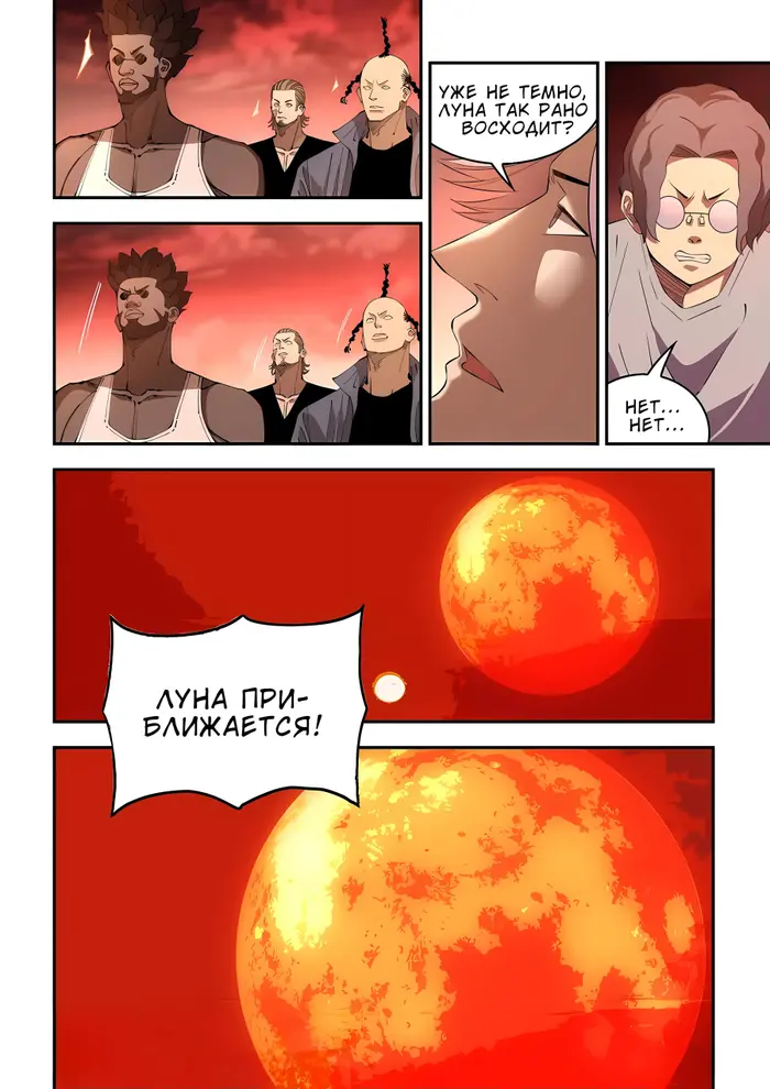 Страница 11