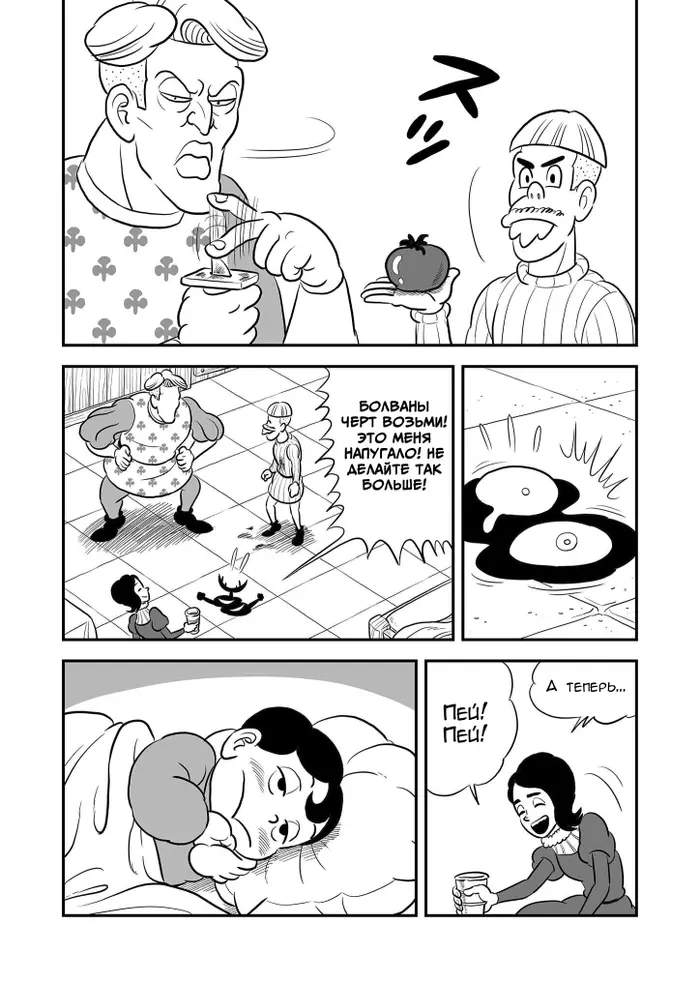 Страница 12