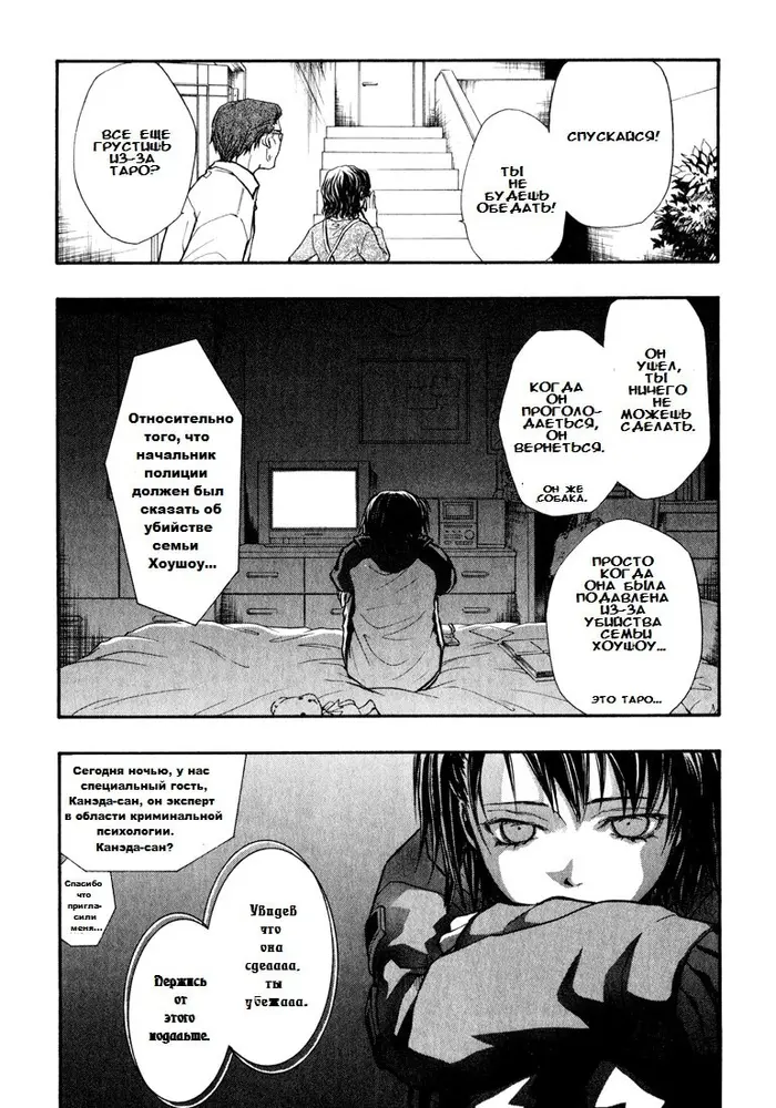 Страница 15