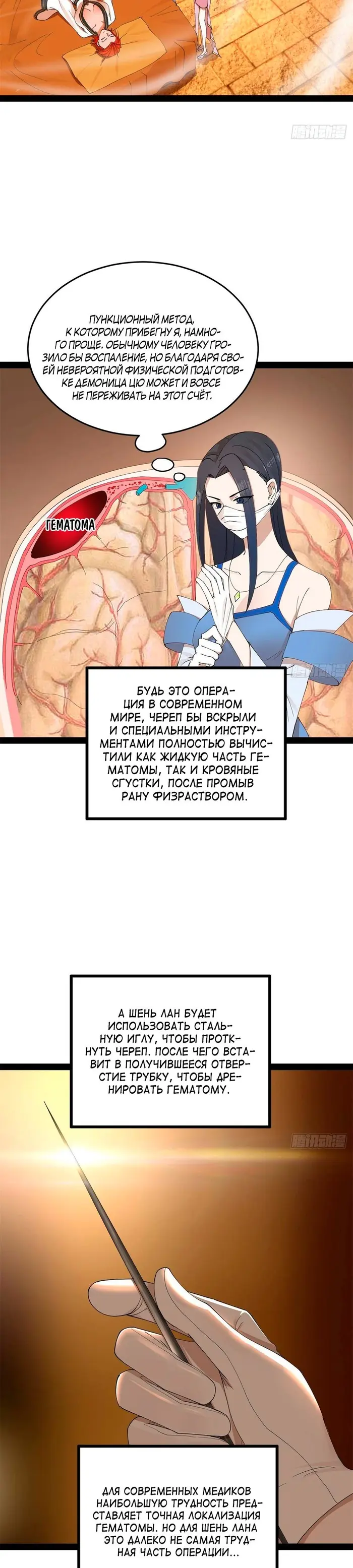 Страница 8