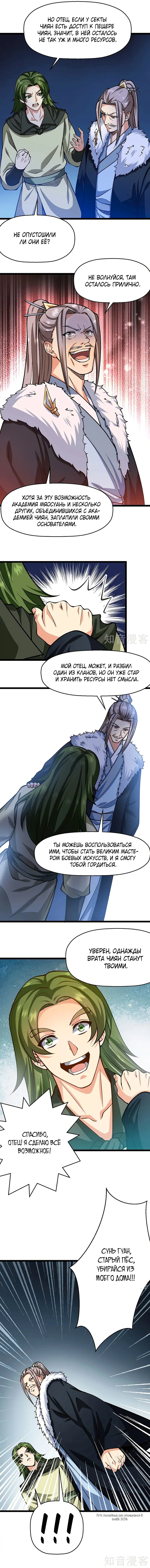 Страница 5