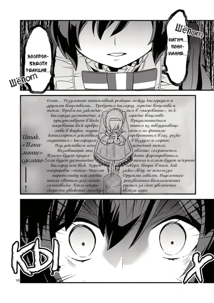 Страница 10