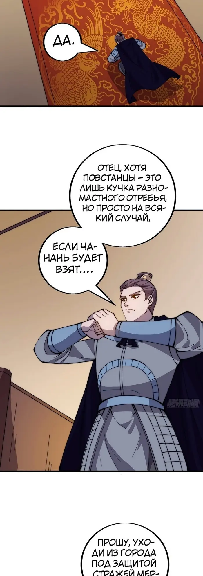 Страница 11