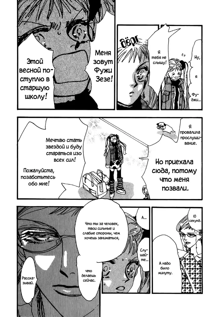 Страница 9