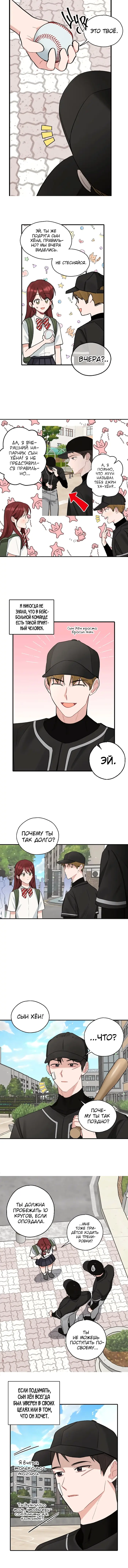 Страница 4