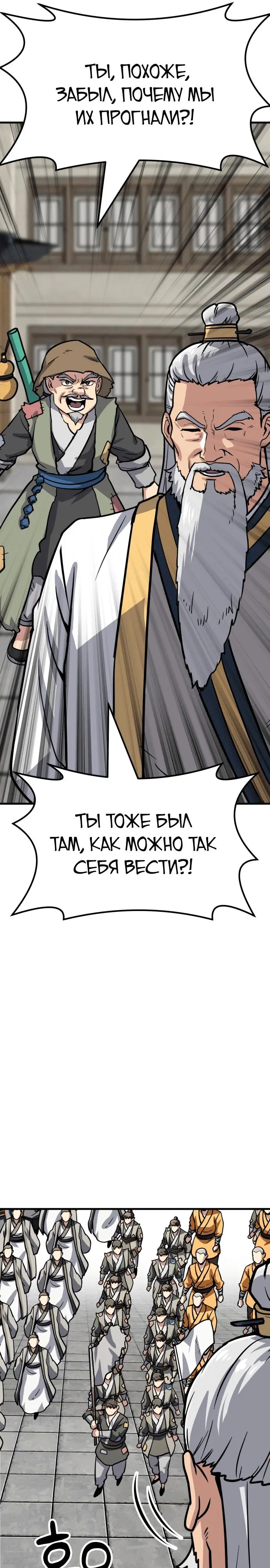 Страница 54