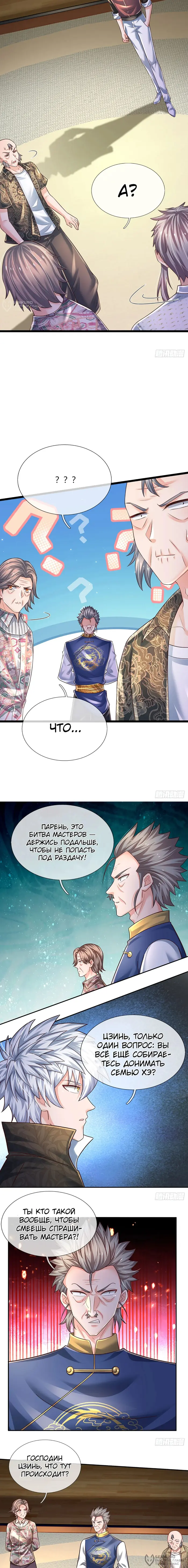 Страница 4