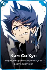 Ким Си Хун