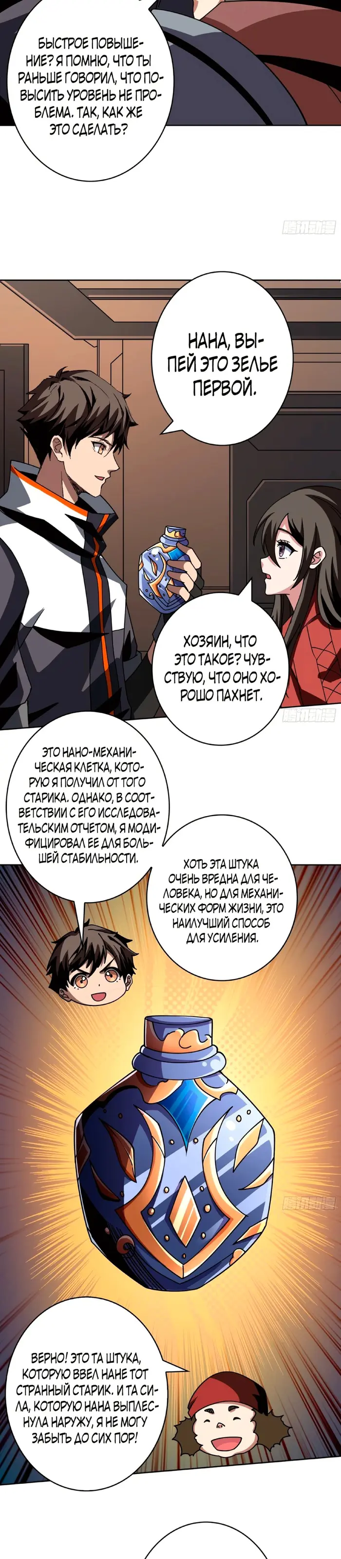 Страница 3
