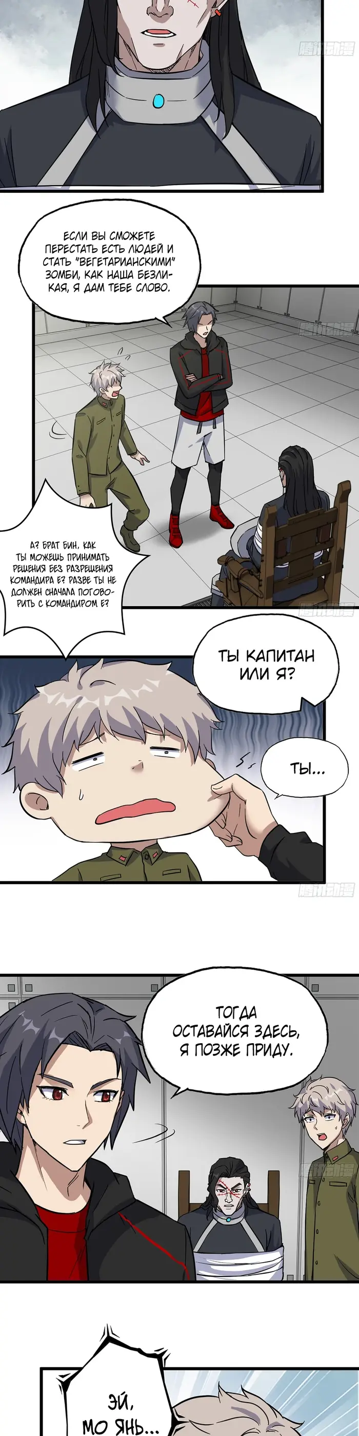 Страница 9