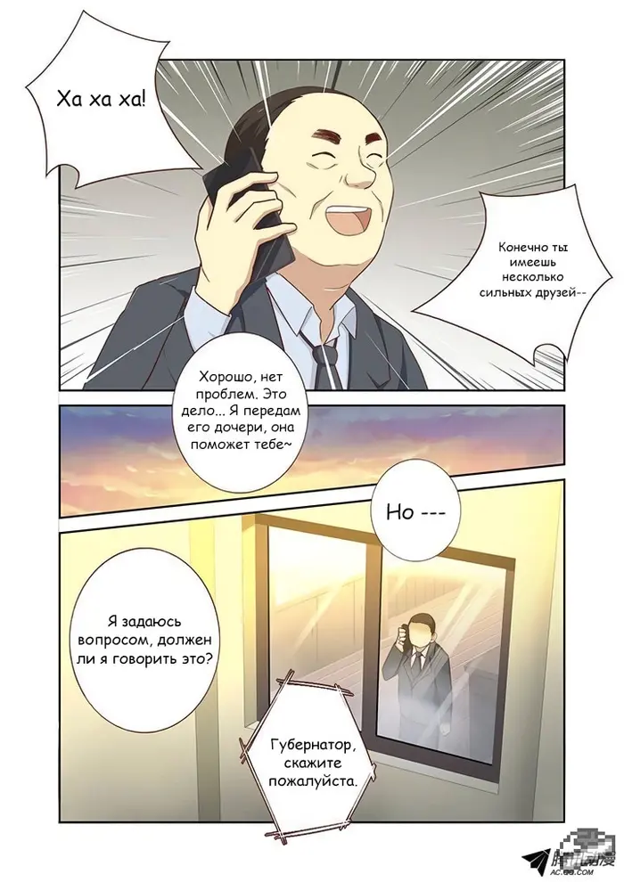 Страница 2